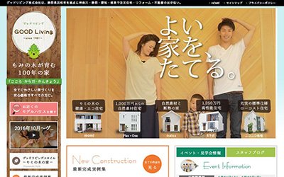 グッドリビング
