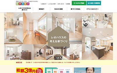 レオハウス